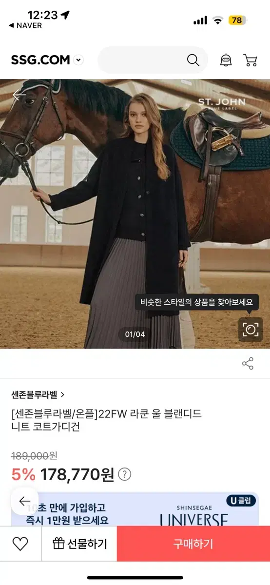 센존 블루라벨 라쿤 가디건